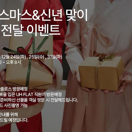 Uh Flat The Seocho Διαμέρισμα Σεούλ Εξωτερικό φωτογραφία